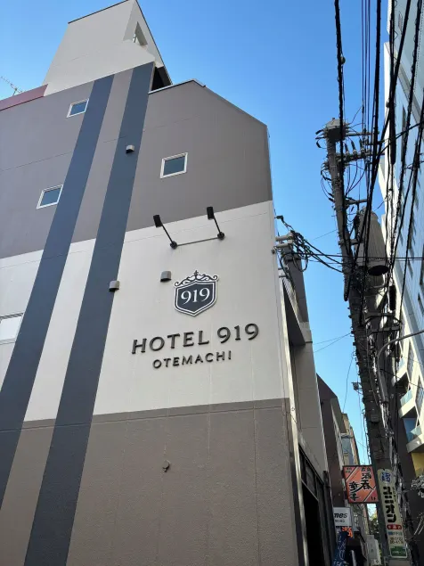 HOTEL919Otemachi - Image 1