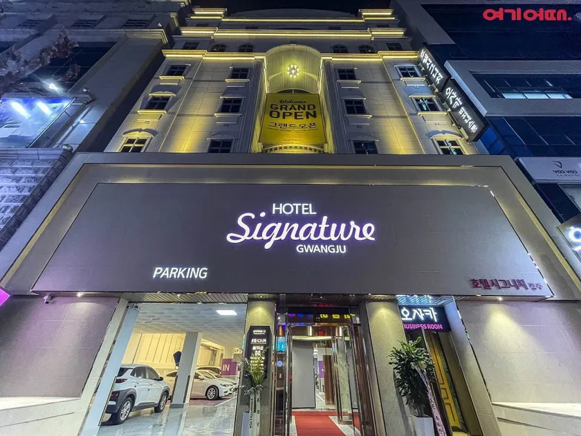 Hotel Signature Gwangju - Image 1