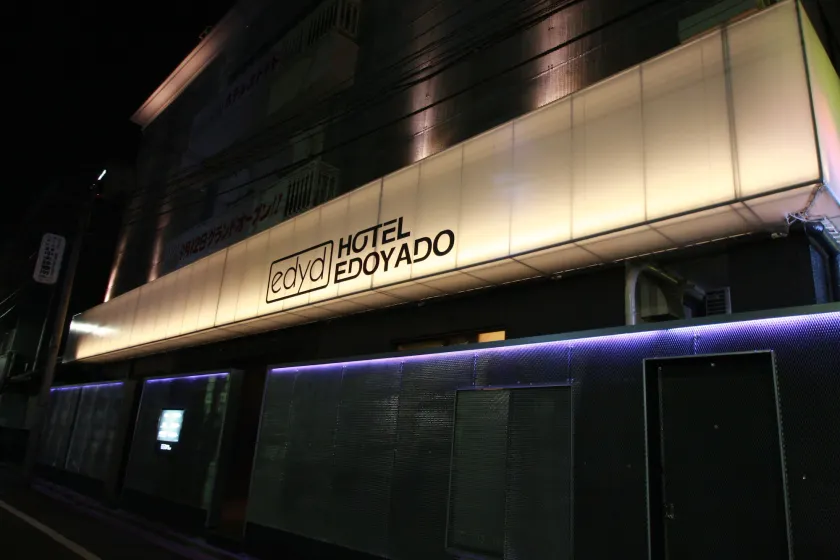 HOTEL EDOYADO - Adults Only - Image 1