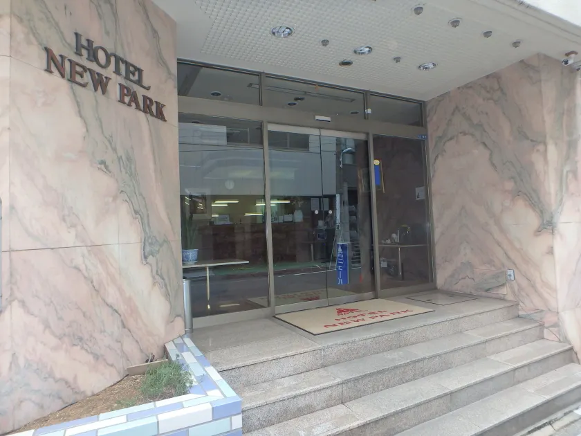Hotel New Park - Image 1