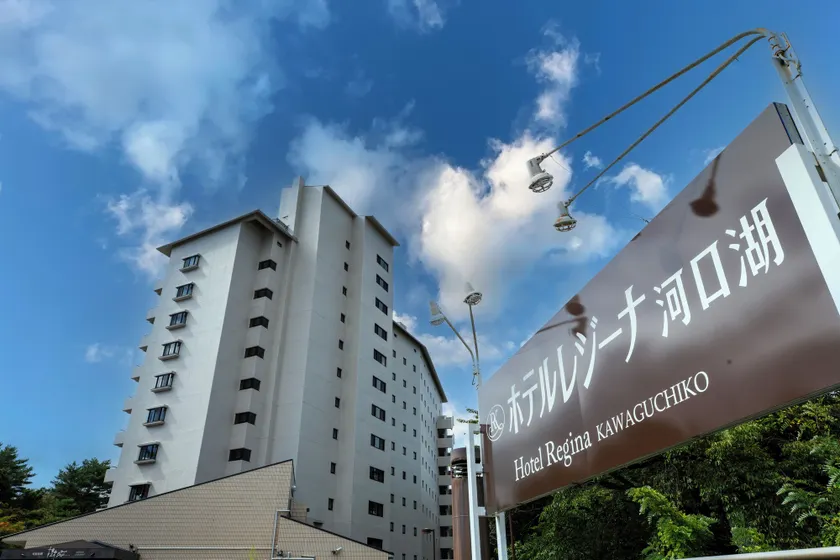 Hotel Regina Kawaguchiko - Image 1