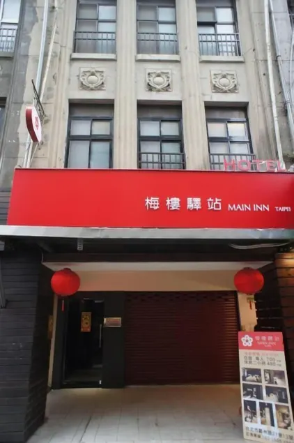 Main Inn Taipei - Image 1