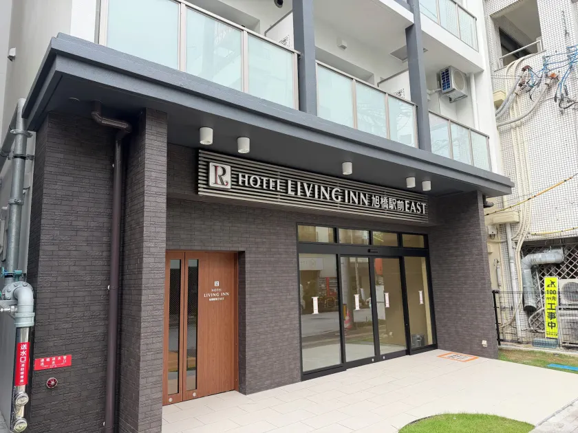 Hotel Living Inn Asahibashiekimae EAST - Image 1