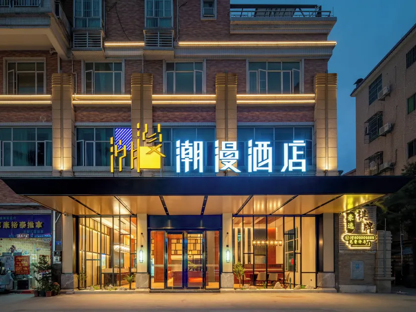 Trendy Romantic Hotel Guangzhou Panyu Qiaonan Aoyuan Plaza Branch - Free Deliver Service to Canton Fair Complex During Canton Fair Period & Free Deliver Service to Guangzhou Baiyun International Airport - Image 1