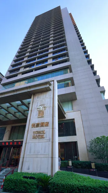 Xian Yohol Hotel - Image 1