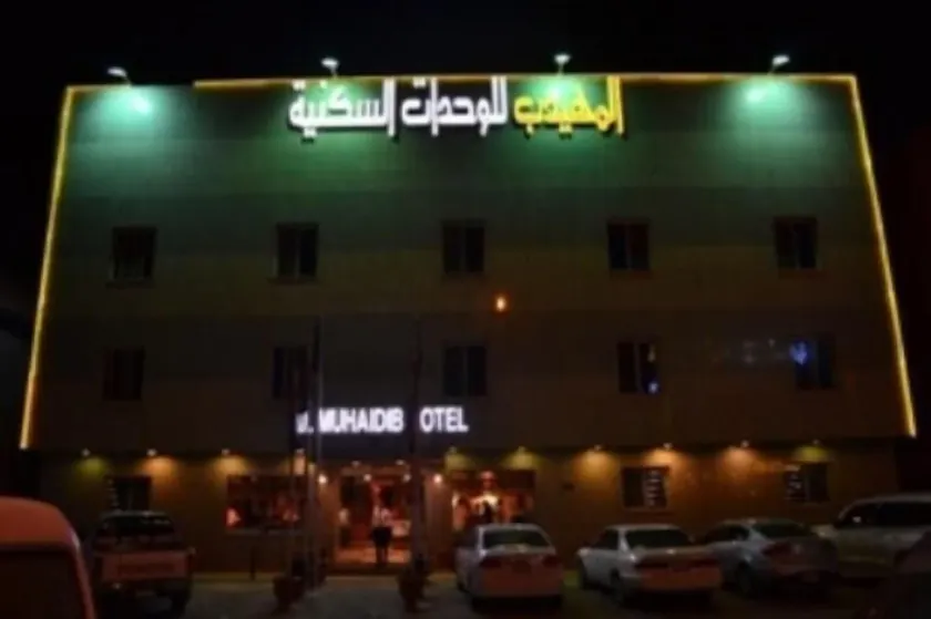 Dar NEYAARA SERVICED APARTMENTS - Economic - Image 1