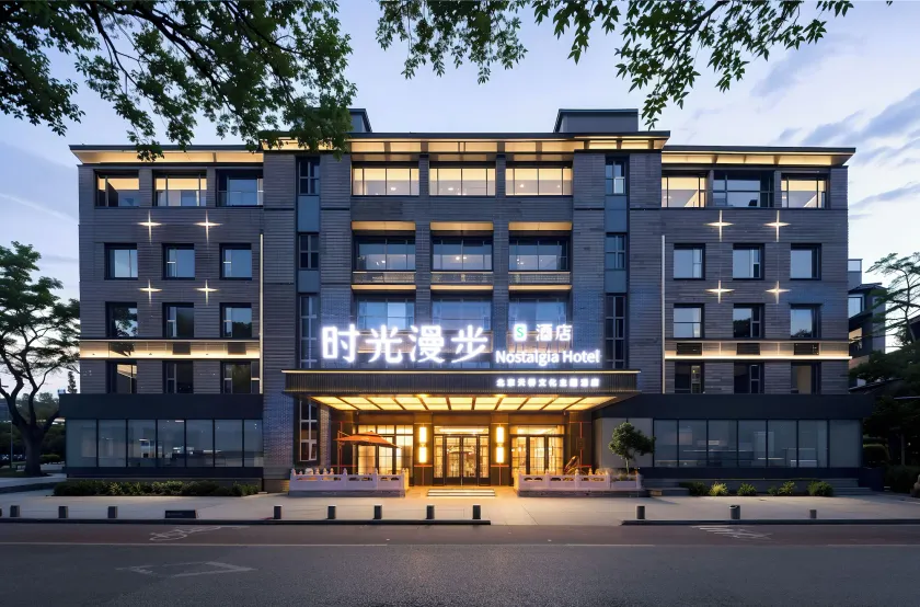 Nostalgia S Hotel Beijing Qianmen Tianqiao - Image 1