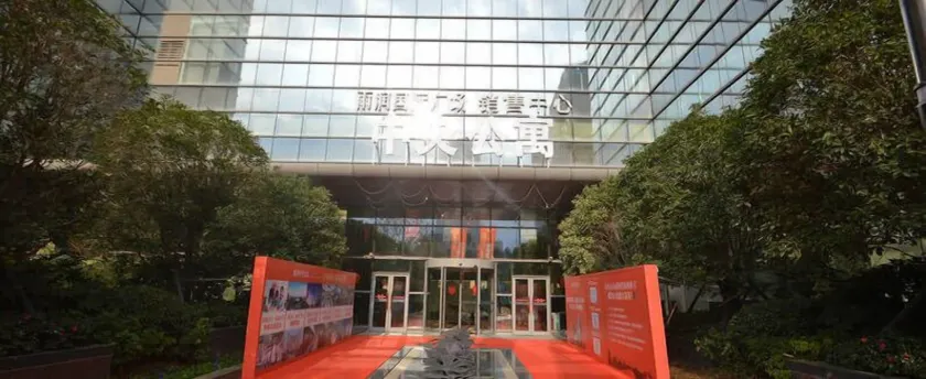 Nanjing YuTimes Hotel - Image 1