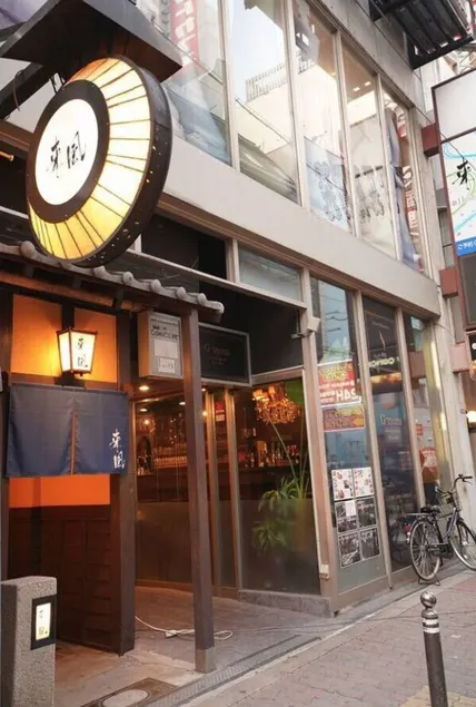 Hostel Ko-fu - Image 1