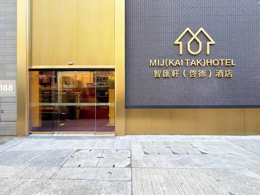 MIJ (KAI TAK) HOTEL - Image 1