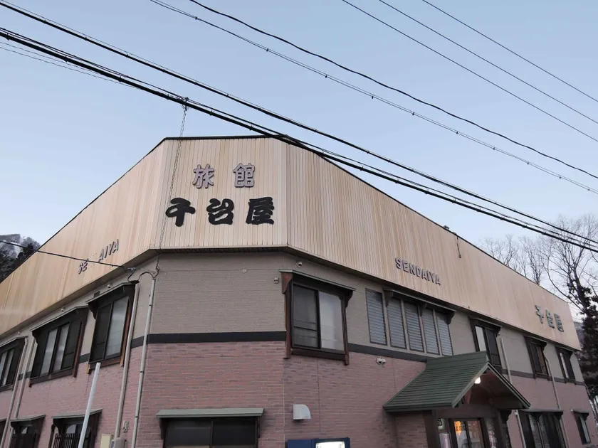 Sendaiya - Image 1
