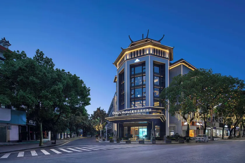 Days Hotel BY Wyndham Hengyang Nanyue - Image 1