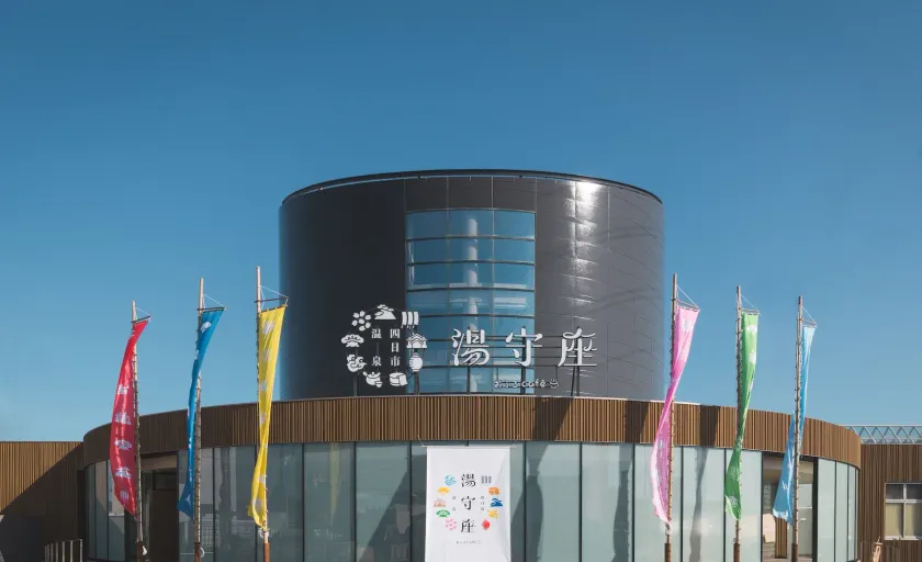 Yokkaichionsen Ofurocafe Yumoriza - Image 1