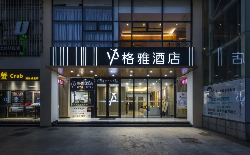 GYA Hotel Jin Ji Lake Oriental Gate - Image 1