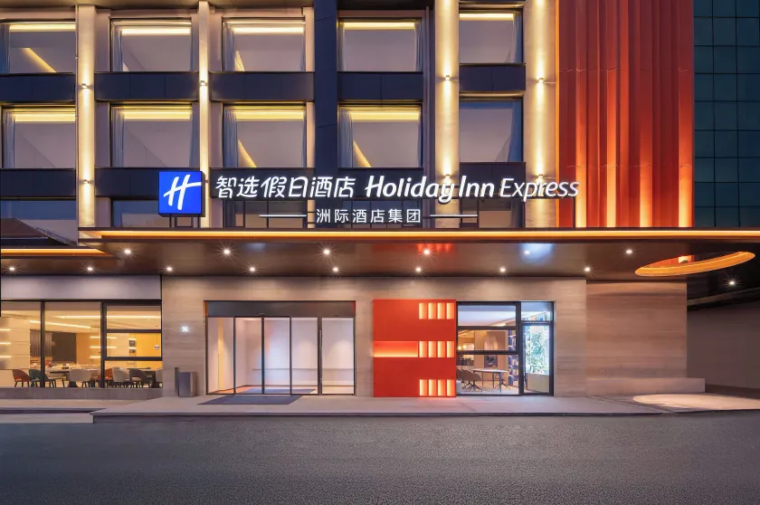 Holiday Inn Express Huangshan Mountain South Gate by IHG - Image 1