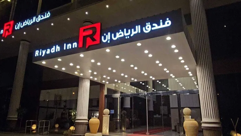 Riyadh Inn Hotel - Image 1