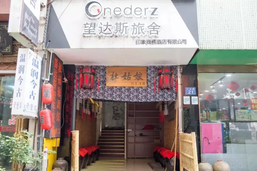 Hangzhou Onederz Hostel - Image 1