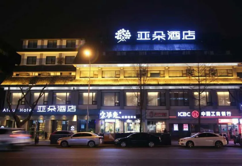 Atour Hotel -Du Fu Thatched Cottage - Image 1