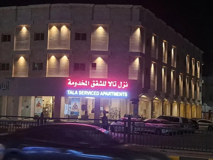 Nuzol Tala Serviced Apartments - Image 1