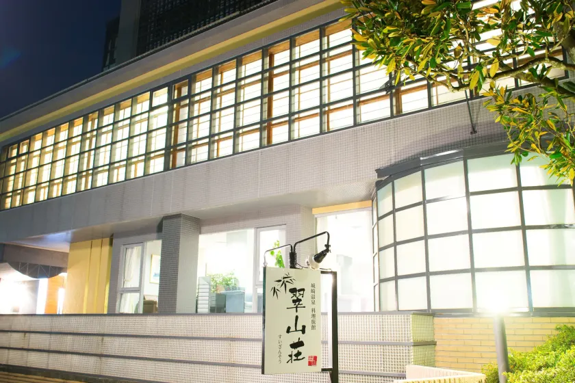 Suizansou - Image 1