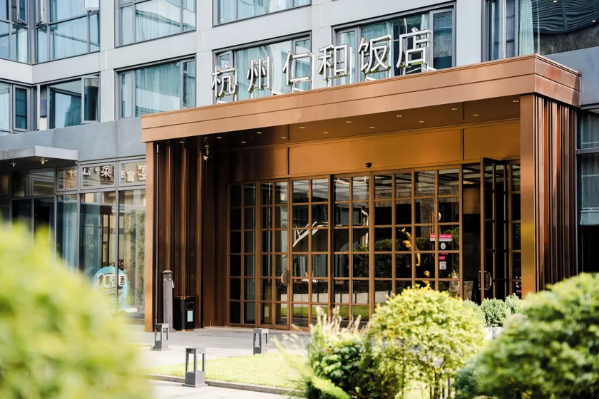 杭州仁和饭店 - Image 1