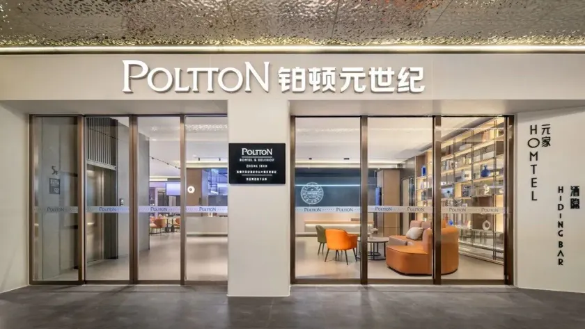 Homtel by Poltton (Zhongshan Dayong Hongbocheng Branch) - Lobby
