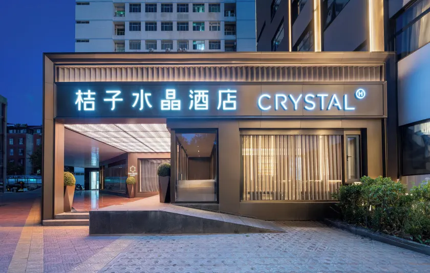 Crystal Hotel Zhongguancun Renmin Univ. - Image 1