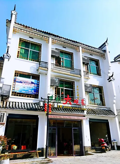 DONG JIANG HU XIANG CUN DA WAN CAI Hotel - Image 1