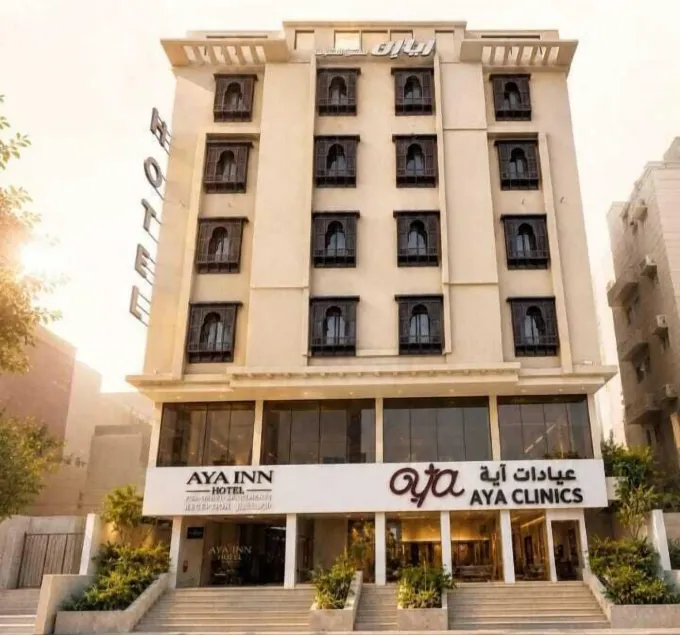 ايا ان AYA Inn - Image 1