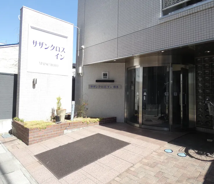 Southern Cross Inn Matsumoto - Image 1
