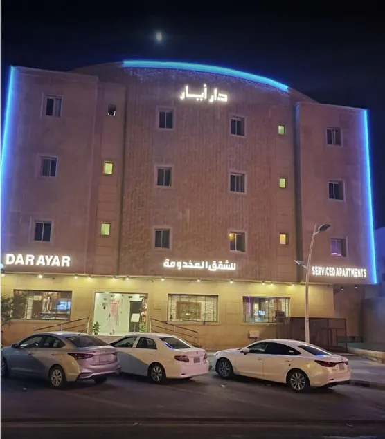 Dar Ayar Serviced Apartments - Image 1
