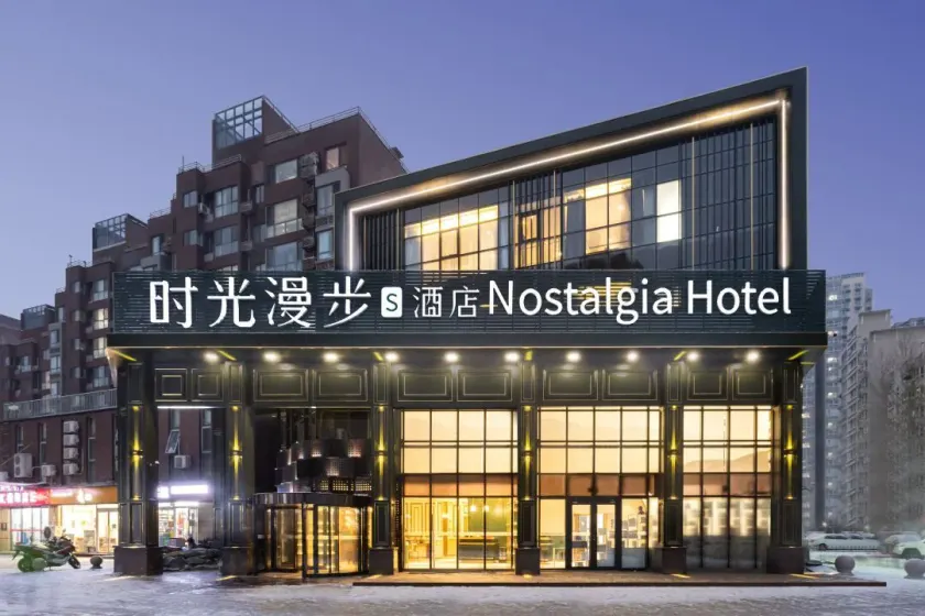 Nostalgia S Hotel Beijing National Olympic Sports Center - Image 1