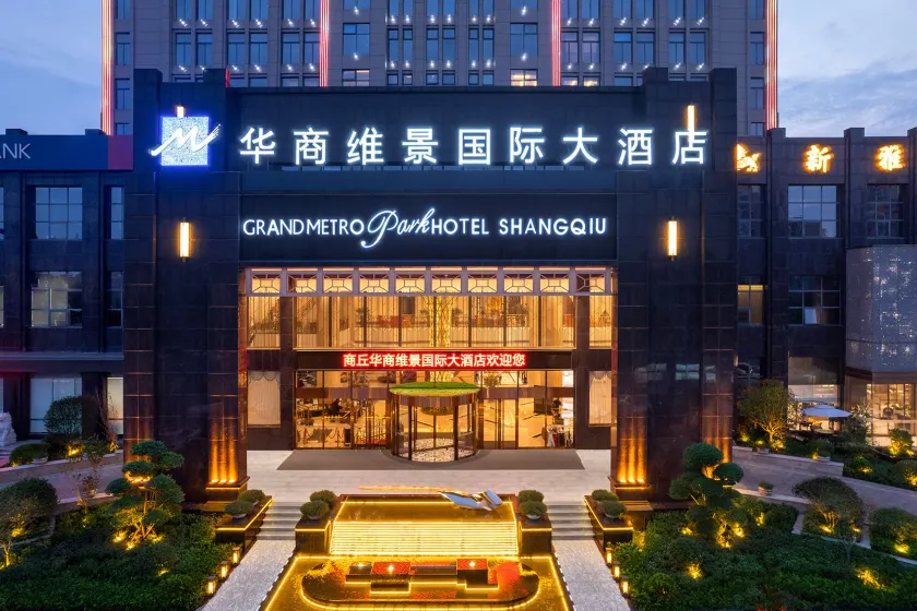 Grand Metropark Hotel Shangqiu - Image 1