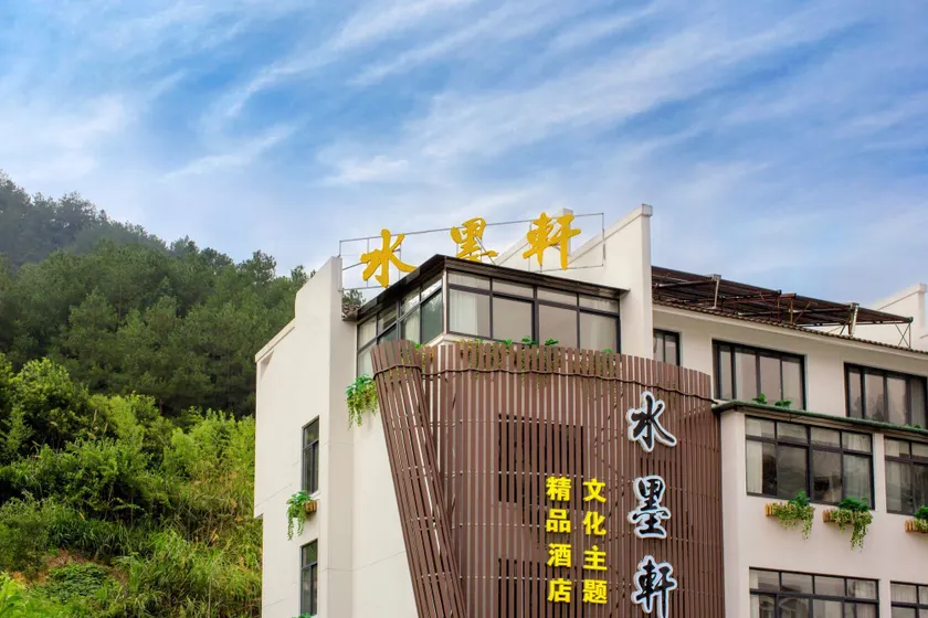 Huangshan Shui Mo Xuan Hotel - Image 1