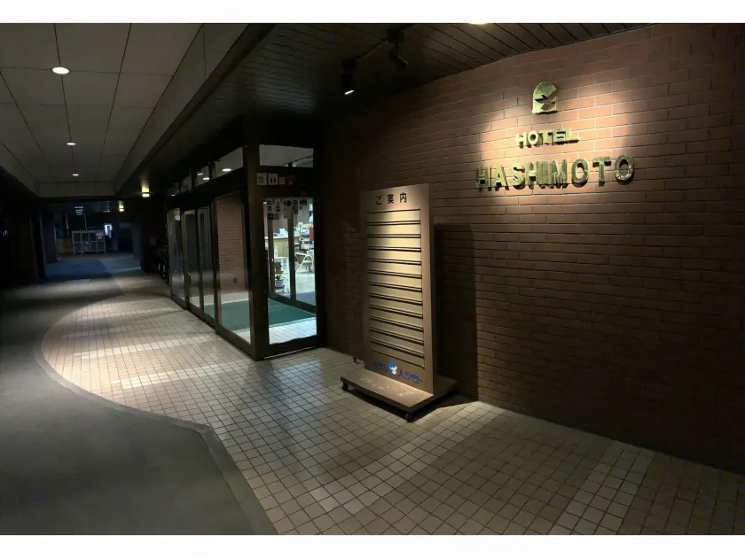 Hotel Hashimoto - Image 1