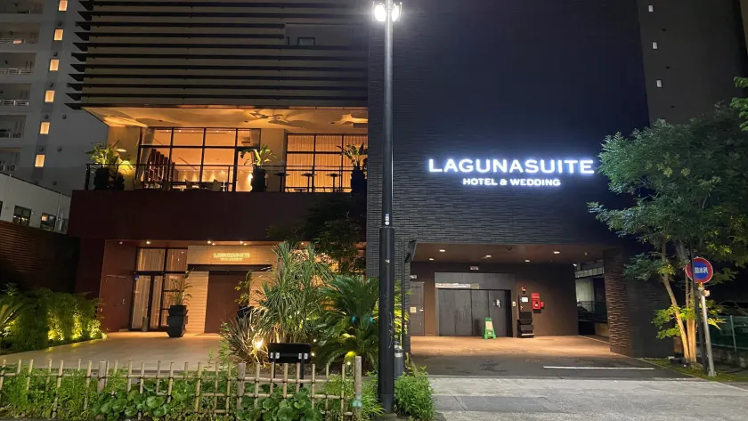 Laguna Suite Hotel & Wedding Shin-Yokohama - Image 1