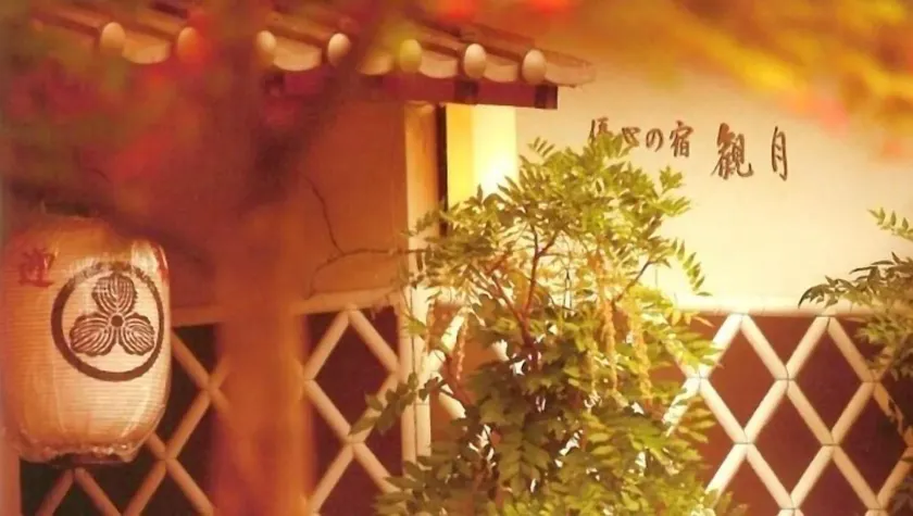 Hijiori Onsen Kangetsu - Image 1