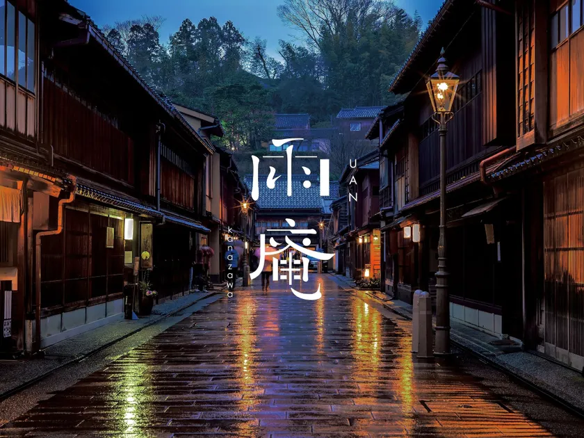 UAN kanazawa - Image 1