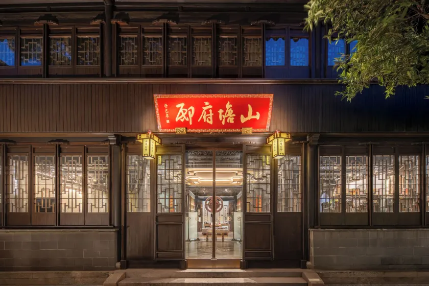 Suzhou Shantang Scholars Boutique Hotel - Image 1