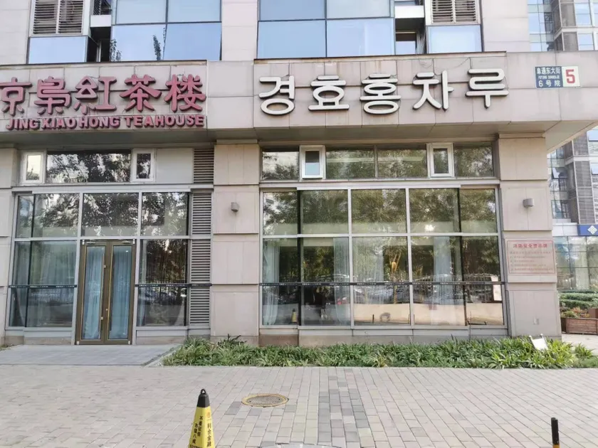 Tiandi Huadian Apartment Fangheng - Image 1