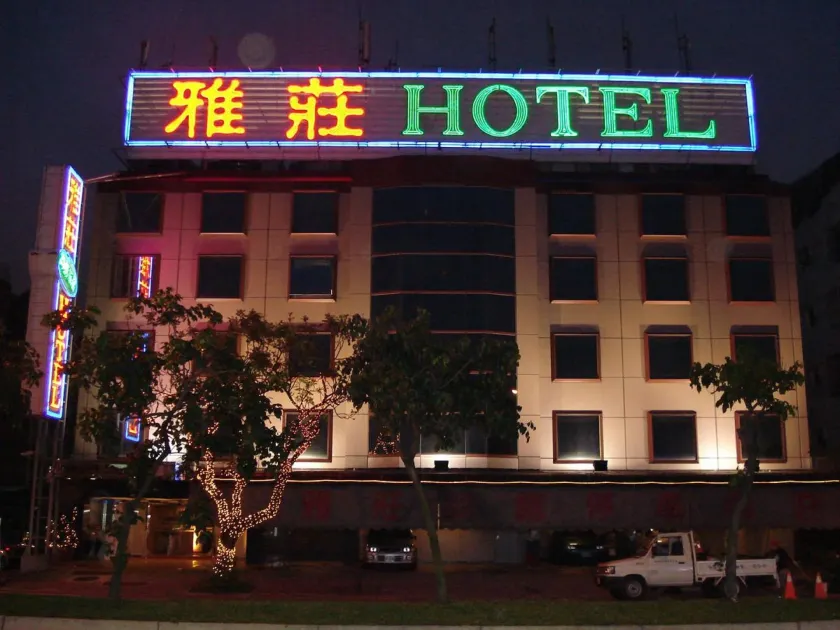 雅莊旅館 - Image 1