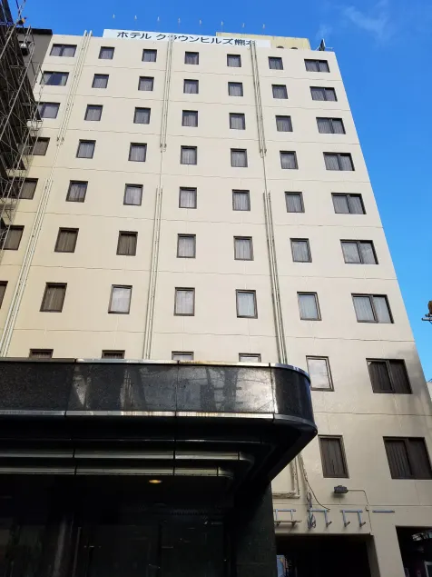Hotel Crown Hills Kumamoto - Image 1