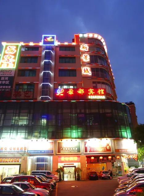 Jingdu Hotel - Image 1