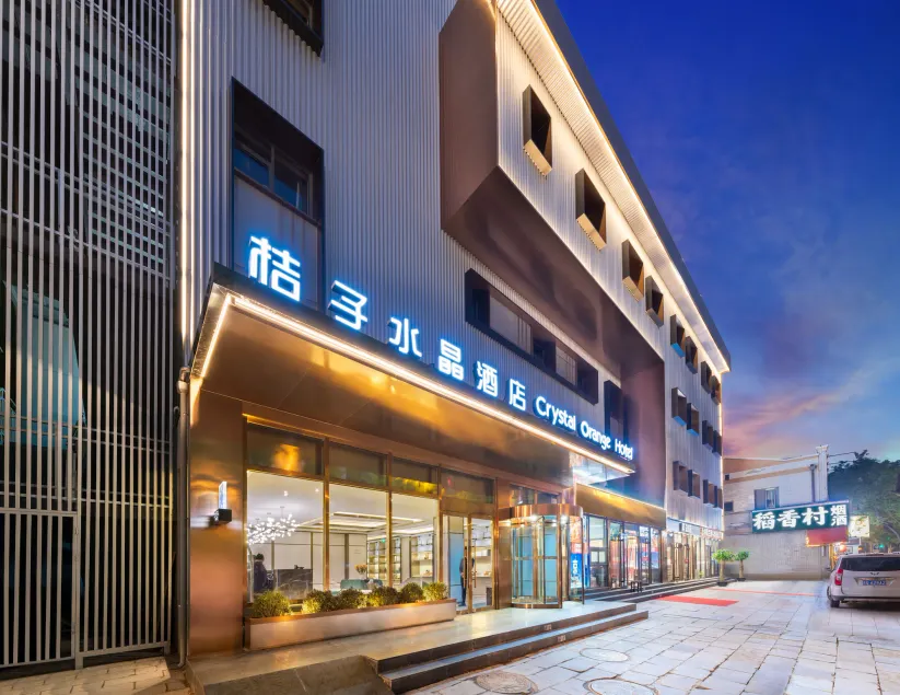 Orange Crystal Hotel Beijing Tiananmen Wangfujing - Image 1