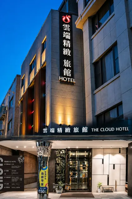 The Cloud Hotel - Image 1
