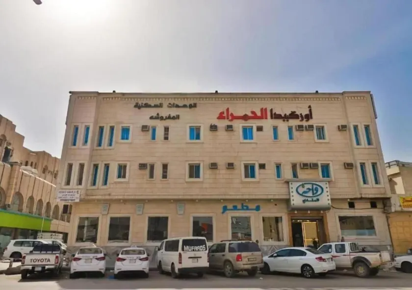 Orchida Al Hamra - Image 1