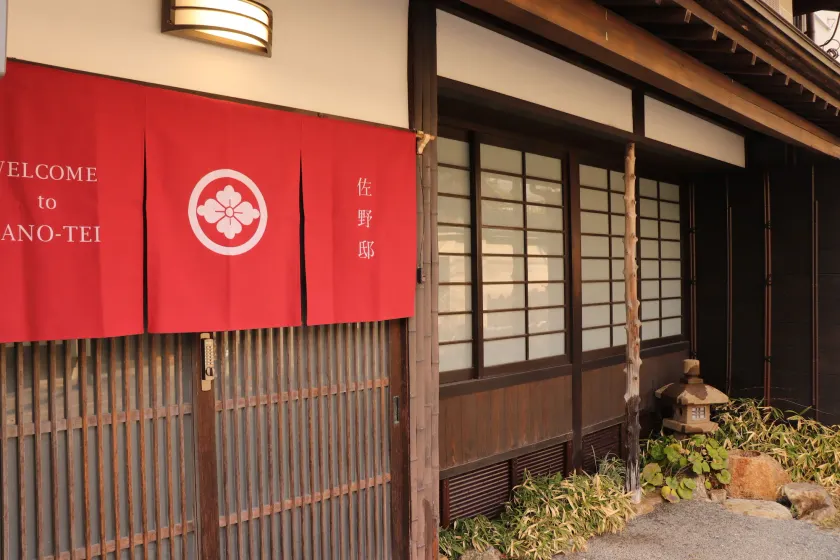 GuestHouse Sanotei - Image 1