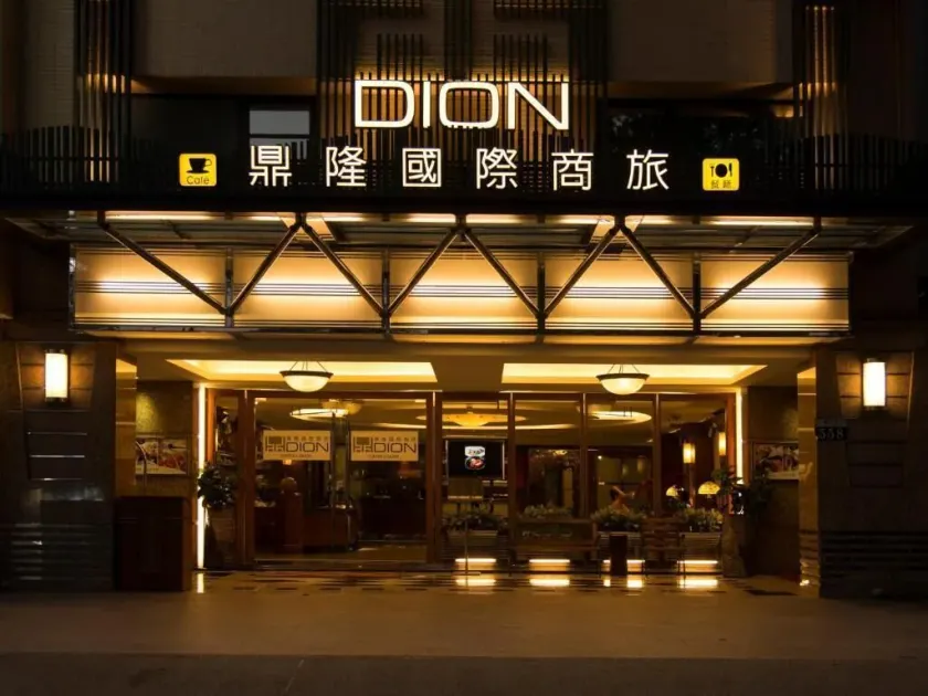 鼎隆國際商旅 Hotel Dion - Image 1