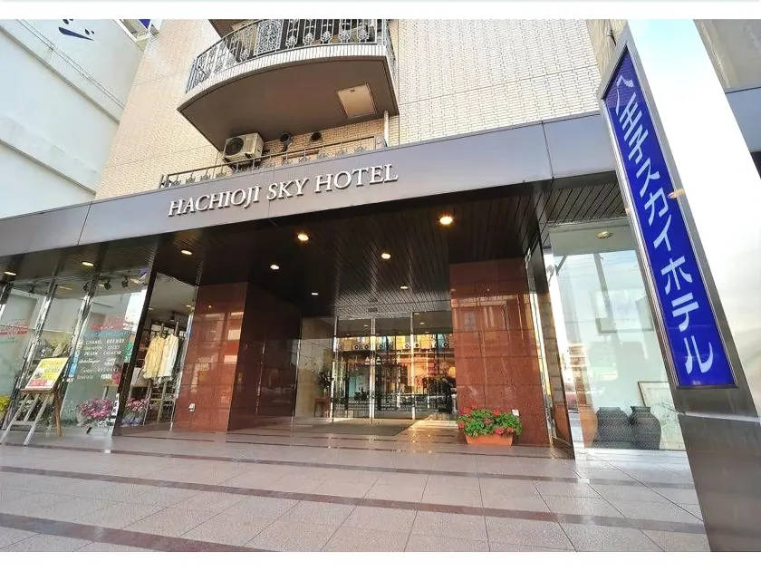 Hachioji Sky Hotel - Image 1