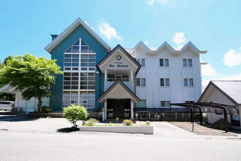箱根芦ノ湖 HOTEL RaKuun - Image 1